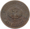 2 копейки 1911 года СПБ