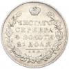 1 рубль 1830 года СПБ НГ