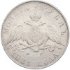 1 рубль 1831 года СПБ НГ