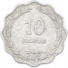 10 прут 1952 года (JE 5712) Израиль