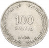 100 прут 1949 года (JE 5709) Израиль