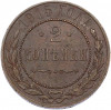 2 копейки 1915 года