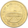 5 рупий 2009 года Индия «60 лет Содружеству»