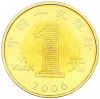 1 юань 2006 года Китай «Китайский гороскоп — Год собаки»