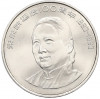 1 юань 1993 года Китай «100 лет со дня рождения Сун Цинлин»