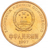 5 юаней 1997 года Китай «Красная книга — Красноногий ибис»