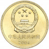 5 юаней 2004 года Китай «Всемирное наследие ЮНЕСКО — Пекинский человек»