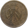 10 кэш 1920 года Китай