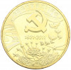 5 юаней 2011 года Китай «90 лет Коммунистической партии Китая»