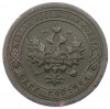 1 копейка 1896 года СПБ
