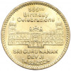 55 рупий 2024 года Пакистан «555 лет со дня рождения Шри Гуру Нанака Дев Джи»