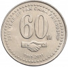 20 рупий 2011 года Пакистан «60 лет Пакистано-Китайской дружбе»
