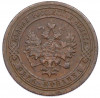 1 копейка 1900 года СПБ