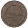 1 копейка 1904 года СПБ