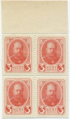 3 копейки 1915 года (Марки-деньги) — часть листа из 4 шт (квартброк)