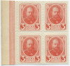 3 копейки 1915 года (Марки-деньги) — часть листа из 4 шт (квартброк)