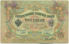 3 рубля 1905 года Шипов / Метц