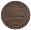 1 копейка 1907 года СПБ