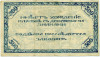 500 рублей 1920 года Чита