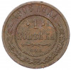 1 копейка 1908 года СПБ
