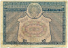 5000 рублей 1921 года (Ошибка)