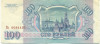 100 рублей 1993 года