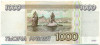 1000 рублей 1995 года