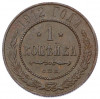 1 копейка 1912 года СПБ