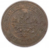 1 копейка 1912 года СПБ