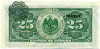 25 сентаво 1915 года Мексика (Штат Сонора)