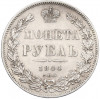 1 рубль 1844 года СПБ КБ