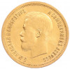 10 рублей 1899 года (АГ)