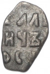 Копейка 1701-1717 года Петр I Кадашевский денежный двор (Москва)