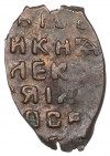 Копейка 1655-1663 года Алексей Михайлович «Медный бунт»