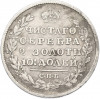 Полтина 1819 года СПБ ПС
