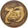 Настольная медаль 1986 года «70 лет Московскому Карбюраторному заводу (ЗИЛ)»