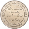 Жетон 2019 года (BE 2562) Таиланд «Год защиты детей»
