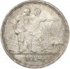 1 рубль 1924 года (ПЛ)