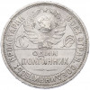 Один полтинник (50 копеек) 1924 года (ПЛ)