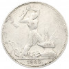 Один полтинник (50 копеек) 1925 года (ПЛ)