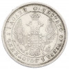 25 копеек 1855 года СПБ НI