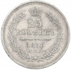 25 копеек 1857 года СПБ ФБ