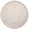 25 копеек 1858 года СПБ ФБ