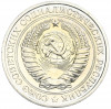1 рубль 1975 года