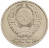 50 копеек 1980 года