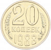 20 копеек 1988 года — аверс от 3 копеек (Федорин №166)