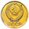 1 копейка 1988 года