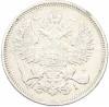 20 копеек 1869 года СПБ НI
