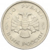 100 рублей 1993 года ММД