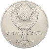 1 рубль 1991 года «Алишер Навои»